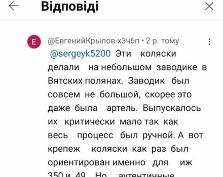 ИЖ Другая, объемом двигателя 0 л и пробегом 0 тыс. км за 5000 $, фото 6 на Automoto.ua