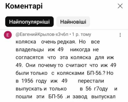 ИЖ Другая, объемом двигателя 0 л и пробегом 0 тыс. км за 5000 $, фото 3 на Automoto.ua