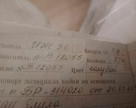 ІЖ Інша, об'ємом двигуна 0 л та пробігом 0 тис. км за 592 $, фото 2 на Automoto.ua