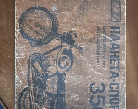 ИЖ Другая, объемом двигателя 0 л и пробегом 0 тыс. км за 478 $, фото 1 на Automoto.ua