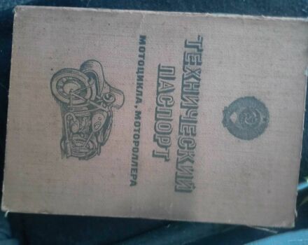 ИЖ Другая, объемом двигателя 0.35 л и пробегом 0 тыс. км за 120 $, фото 6 на Automoto.ua