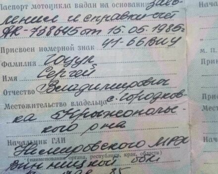 ИЖ Другая, объемом двигателя 0.35 л и пробегом 0 тыс. км за 120 $, фото 4 на Automoto.ua