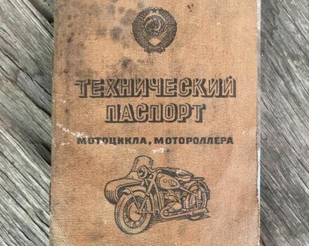 ИЖ Другая, объемом двигателя 0.3 л и пробегом 0 тыс. км за 243 $, фото 3 на Automoto.ua