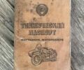 ИЖ Другая, объемом двигателя 0.3 л и пробегом 0 тыс. км за 243 $, фото 3 на Automoto.ua