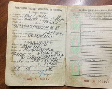 ИЖ Другая, объемом двигателя 0.35 л и пробегом 0 тыс. км за 335 $, фото 8 на Automoto.ua