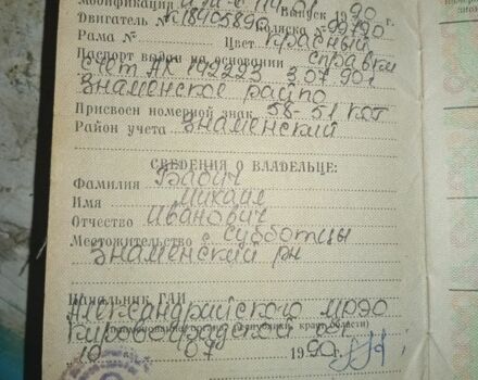 ИЖ Другая, объемом двигателя 0.35 л и пробегом 0 тыс. км за 237 $, фото 5 на Automoto.ua