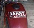 ИЖ Другая, объемом двигателя 0.35 л и пробегом 0 тыс. км за 388 $, фото 3 на Automoto.ua