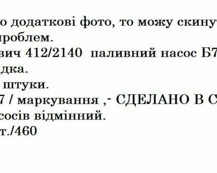 ІЖ Інша, об'ємом двигуна 0.35 л та пробігом 0 тис. км за 475 $, фото 2 на Automoto.ua