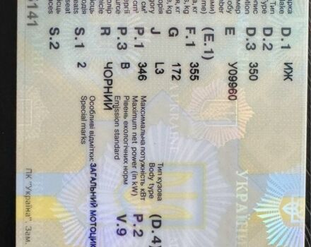 ІЖ Інша, об'ємом двигуна 0.35 л та пробігом 0 тис. км за 5109 $, фото 8 на Automoto.ua