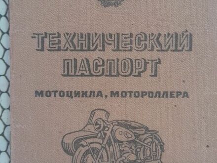 ІЖ Інша 1967 у Харкові на Automoto.ua ІЖ Інша, об'ємом двигуна 0.35 л та пробігом 0 тис. км за 13000 $, фото 1 на Automoto.ua