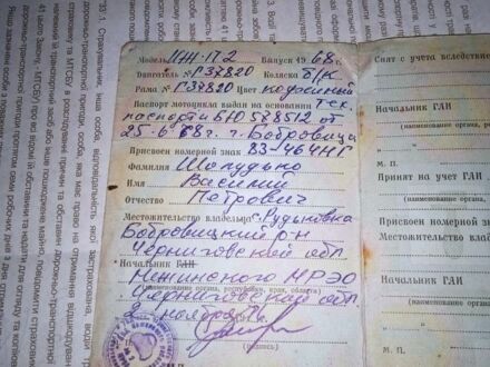 ИЖ Другая 1968 в Бобровице на Automoto.ua ИЖ Другая, объемом двигателя 0.35 л и пробегом 0 тыс. км за 50000 $, фото 1 на Automoto.ua