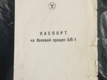 ІЖ Інша 1972 у Буче на Automoto.ua ІЖ Інша, об'ємом двигуна 0 л та пробігом 0 тис. км за 72 $, фото 1 на Automoto.ua