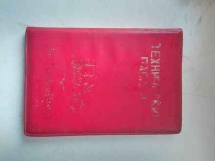 ИЖ Другая, объемом двигателя 0 л и пробегом 0 тыс. км за 133 $, фото 1 на Automoto.ua