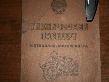 ІЖ Інша 1979 у Вінниці на Automoto.ua ІЖ Інша, об'ємом двигуна 0.35 л та пробігом 0 тис. км за 12000 $, фото 1 на Automoto.ua