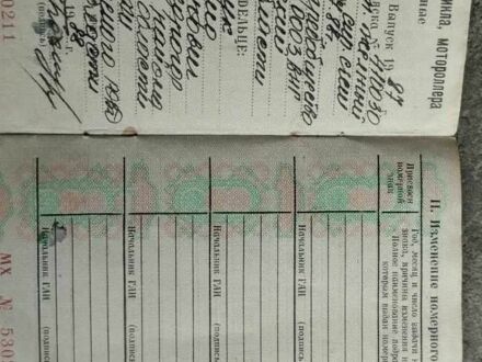 ІЖ Інша 1987 у Млынове на Automoto.ua ІЖ Інша, об'ємом двигуна 0 л та пробігом 0 тис. км за 120 $, фото 1 на Automoto.ua