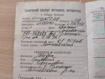 ИЖ Другая, объемом двигателя 0 л и пробегом 0 тыс. км за 357 $, фото 1 на Automoto.ua