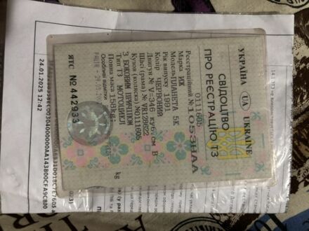 ІЖ Інша, об'ємом двигуна 0 л та пробігом 0 тис. км за 24 $, фото 1 на Automoto.ua