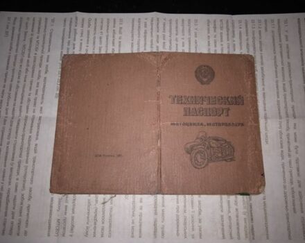 ИЖ Планета 2 1968 в Бобровице на Automoto.ua ИЖ Планета 2, объемом двигателя 0.35 л и пробегом 0 тыс. км за 594 $, фото 1 на Automoto.ua