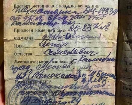 ИЖ Планета 2, объемом двигателя 0 л и пробегом 38 тыс. км за 235 $, фото 2 на Automoto.ua