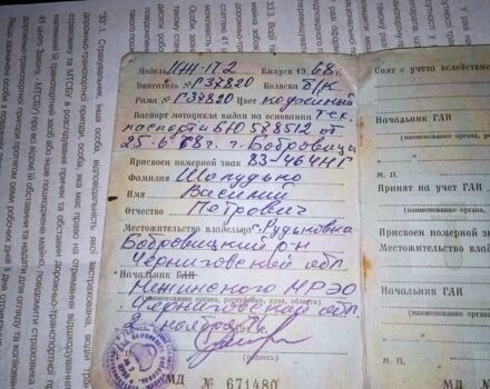 ІЖ Планєта 2, об'ємом двигуна 0.35 л та пробігом 0 тис. км за 608 $, фото 1 на Automoto.ua