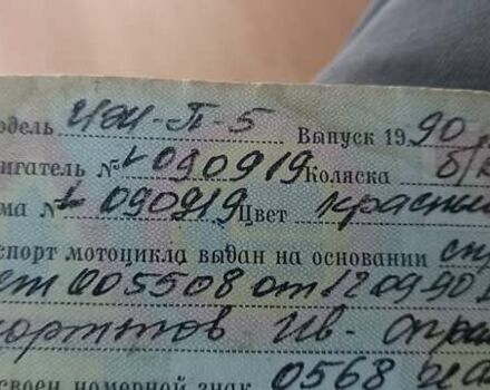 Красный ИЖ Планета 5, объемом двигателя 0 л и пробегом 14 тыс. км за 600 $, фото 3 на Automoto.ua