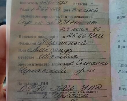 ІЖ Юпітєр 5, об'ємом двигуна 0.35 л та пробігом 0 тис. км за 650 $, фото 8 на Automoto.ua