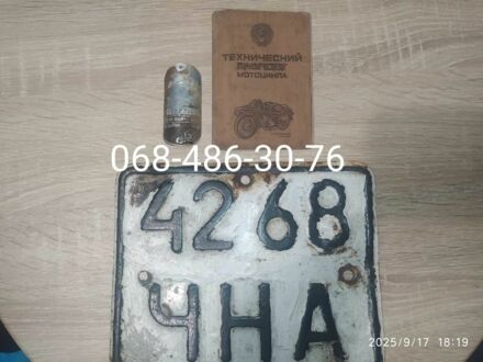 ІЖ Юпітєр 5, об'ємом двигуна 0 л та пробігом 0 тис. км за 37 $, фото 1 на Automoto.ua