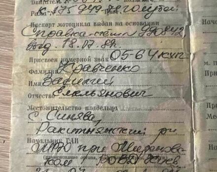 Синий ИЖ Юпитер 5, объемом двигателя 0 л и пробегом 1 тыс. км за 726 $, фото 5 на Automoto.ua