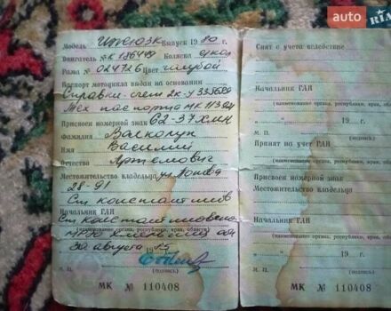 ИЖ Юпітер 3, объемом двигателя 0 л и пробегом 14 тыс. км за 200 $, фото 8 на Automoto.ua