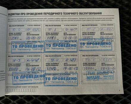 Інфініті ЕК 2009 у Івано-Франківську на Automoto.ua Коричневий Інфініті ЕК, об'ємом двигуна 3.5 л та пробігом 179 тис. км за 14600 $, фото 8 на Automoto.ua