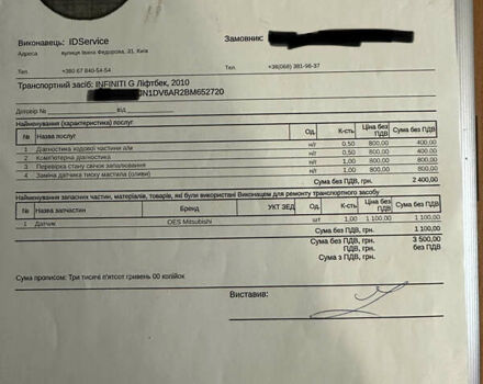 Чорний Інфініті Г, об'ємом двигуна 2.5 л та пробігом 178 тис. км за 10500 $, фото 18 на Automoto.ua
