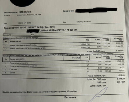 Чорний Інфініті Г, об'ємом двигуна 2.5 л та пробігом 178 тис. км за 10500 $, фото 21 на Automoto.ua