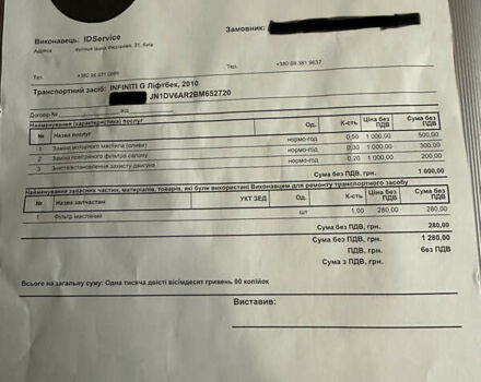 Чорний Інфініті Г, об'ємом двигуна 2.5 л та пробігом 178 тис. км за 10500 $, фото 23 на Automoto.ua