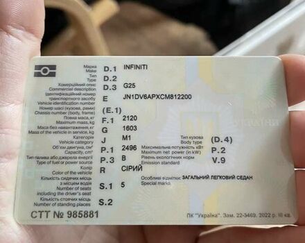 Сірий Інфініті Г, об'ємом двигуна 2.5 л та пробігом 189 тис. км за 9800 $, фото 48 на Automoto.ua