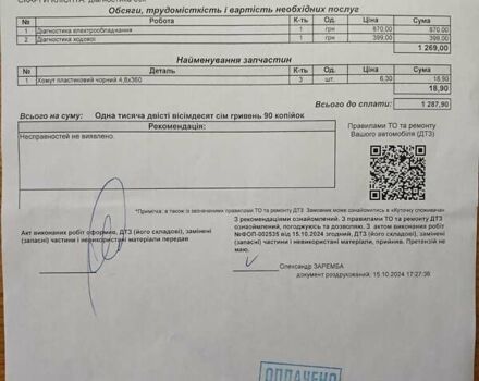 Білий Інфініті Q30, об'ємом двигуна 1.6 л та пробігом 74 тис. км за 18500 $, фото 17 на Automoto.ua