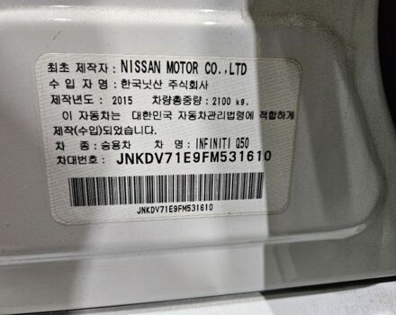 Белый Инфинити Q50, объемом двигателя 2.2 л и пробегом 163 тыс. км за 12500 $, фото 27 на Automoto.ua