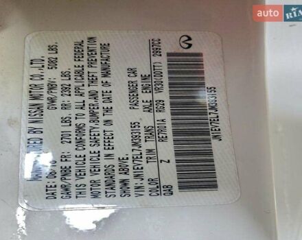 Белый Инфинити Q60, объемом двигателя 3 л и пробегом 99 тыс. км за 5000 $, фото 12 на Automoto.ua