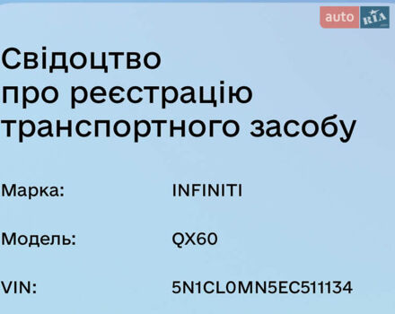 Белый Инфинити QX60, объемом двигателя 2.5 л и пробегом 188 тыс. км за 17000 $, фото 1 на Automoto.ua