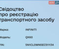 Белый Инфинити QX60, объемом двигателя 2.5 л и пробегом 188 тыс. км за 17000 $, фото 1 на Automoto.ua