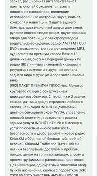 Синий Инфинити QX60, объемом двигателя 3.5 л и пробегом 165 тыс. км за 23200 $, фото 21 на Automoto.ua