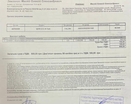 Черный Инфинити QX70, объемом двигателя 3.7 л и пробегом 170 тыс. км за 16500 $, фото 21 на Automoto.ua