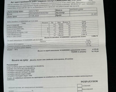 Коричневий Інфініті QX80, об'ємом двигуна 5.55 л та пробігом 29 тис. км за 49999 $, фото 13 на Automoto.ua