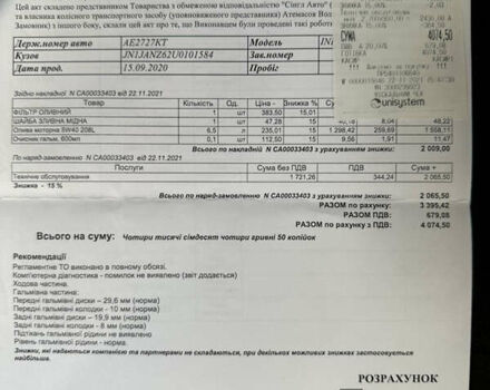 Коричневый Инфинити QX80, объемом двигателя 5.55 л и пробегом 29 тыс. км за 49999 $, фото 16 на Automoto.ua