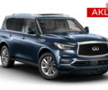 купить новое авто Инфинити QX80 2023 года от официального дилера Інфініті ВІДІ Ліберті Инфинити фото