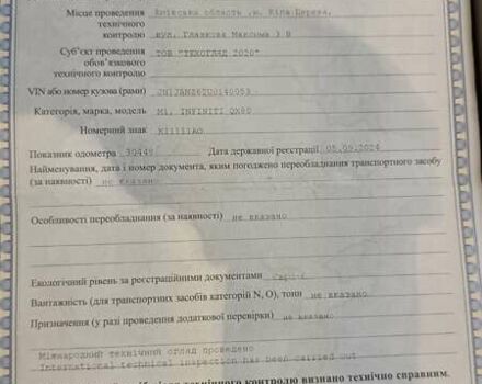 Серый Инфинити QX80, объемом двигателя 5.55 л и пробегом 98 тыс. км за 54900 $, фото 19 на Automoto.ua