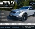 Серый Инфинити EX 35, объемом двигателя 3.5 л и пробегом 270 тыс. км за 9501 $, фото 1 на Automoto.ua