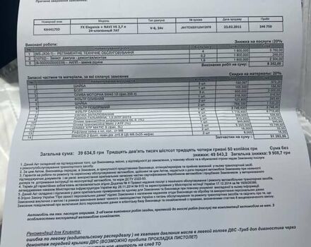 Сірий Інфініті FX 37, об'ємом двигуна 3.7 л та пробігом 256 тис. км за 14800 $, фото 2 на Automoto.ua
