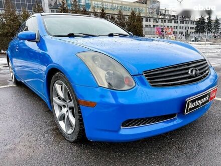 Инфинити G-Series 2004 у Львове на Automoto.ua Инфинити G-Series, об'ємом двигуна 3.5 л та пробігом 226 тис. км за 7990 $, фото 1 на Automoto.ua