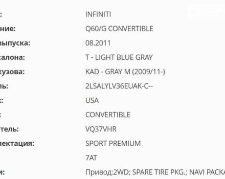 Сірий Інфініті G37, об'ємом двигуна 3.7 л та пробігом 113 тис. км за 18500 $, фото 1 на Automoto.ua
