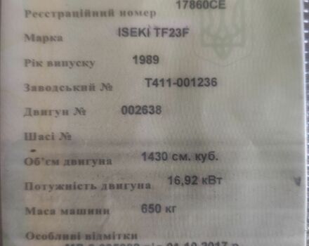 Изеки Другая, объемом двигателя 1.43 л и пробегом 1000 тыс. км за 7524 $, фото 9 на Automoto.ua